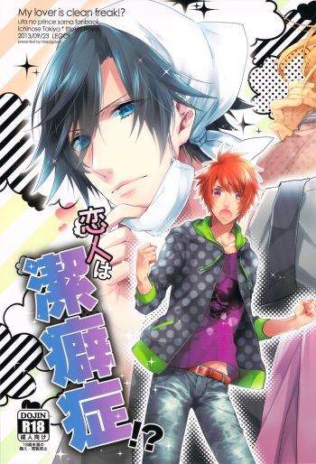[LEGO!(Nakagawa)] koibito ha keppekisyou!? ( Uta no Prince-sama) cover
