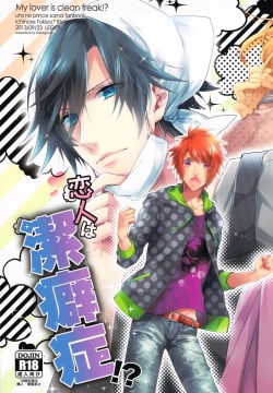 koibito ha keppekisyou!?