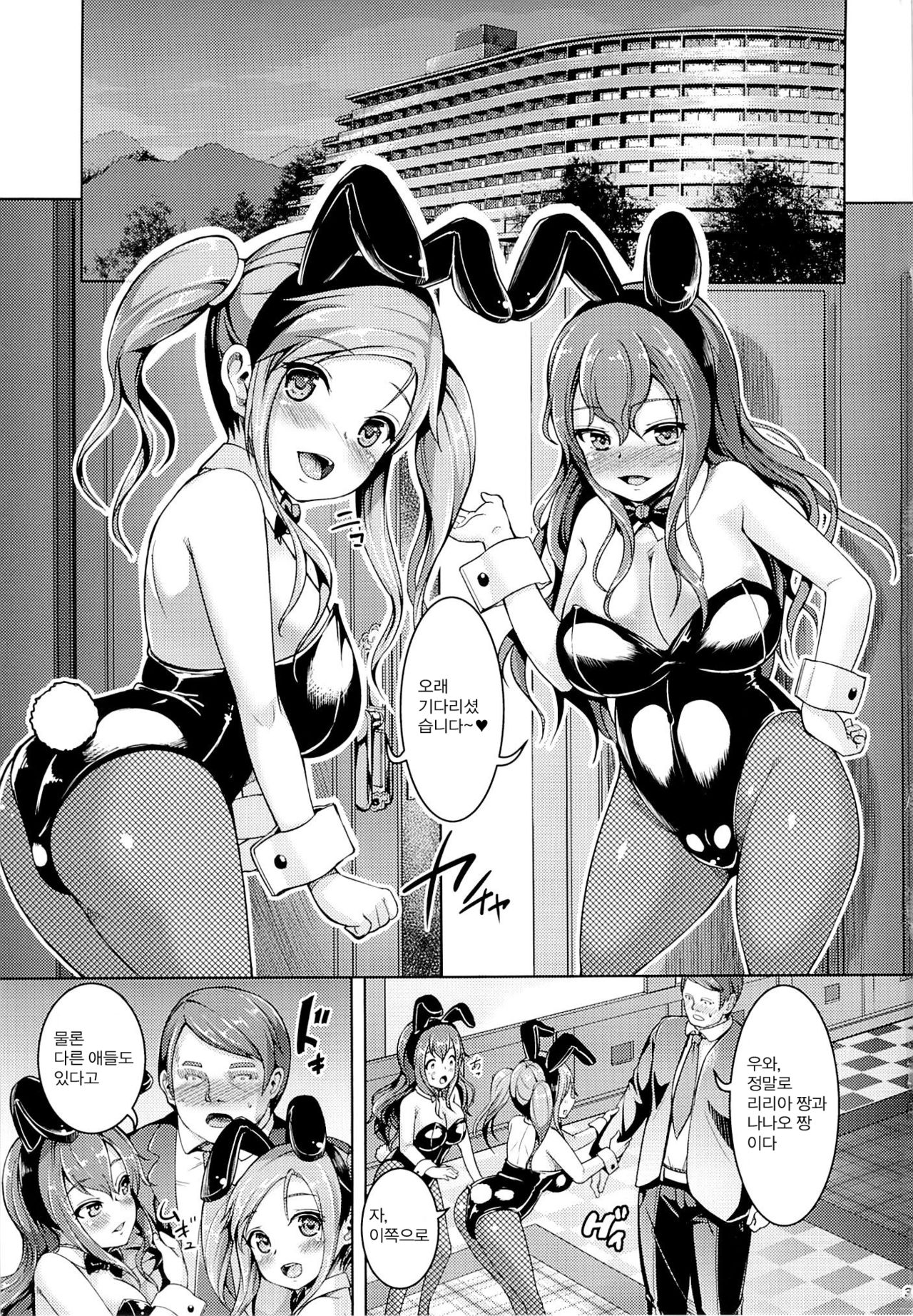 Smiley PiXies 5 page 2 full