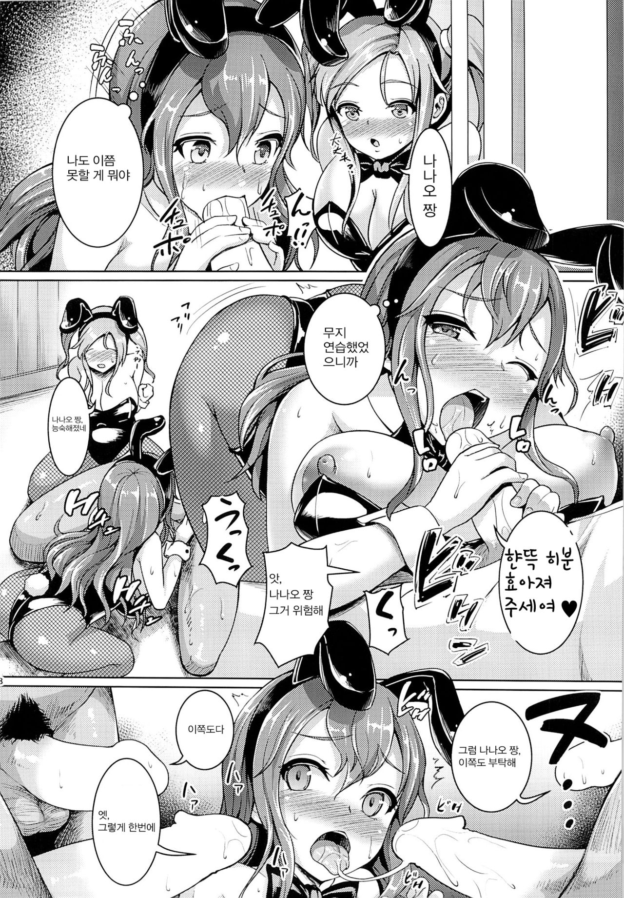 Smiley PiXies 5 page 7 full