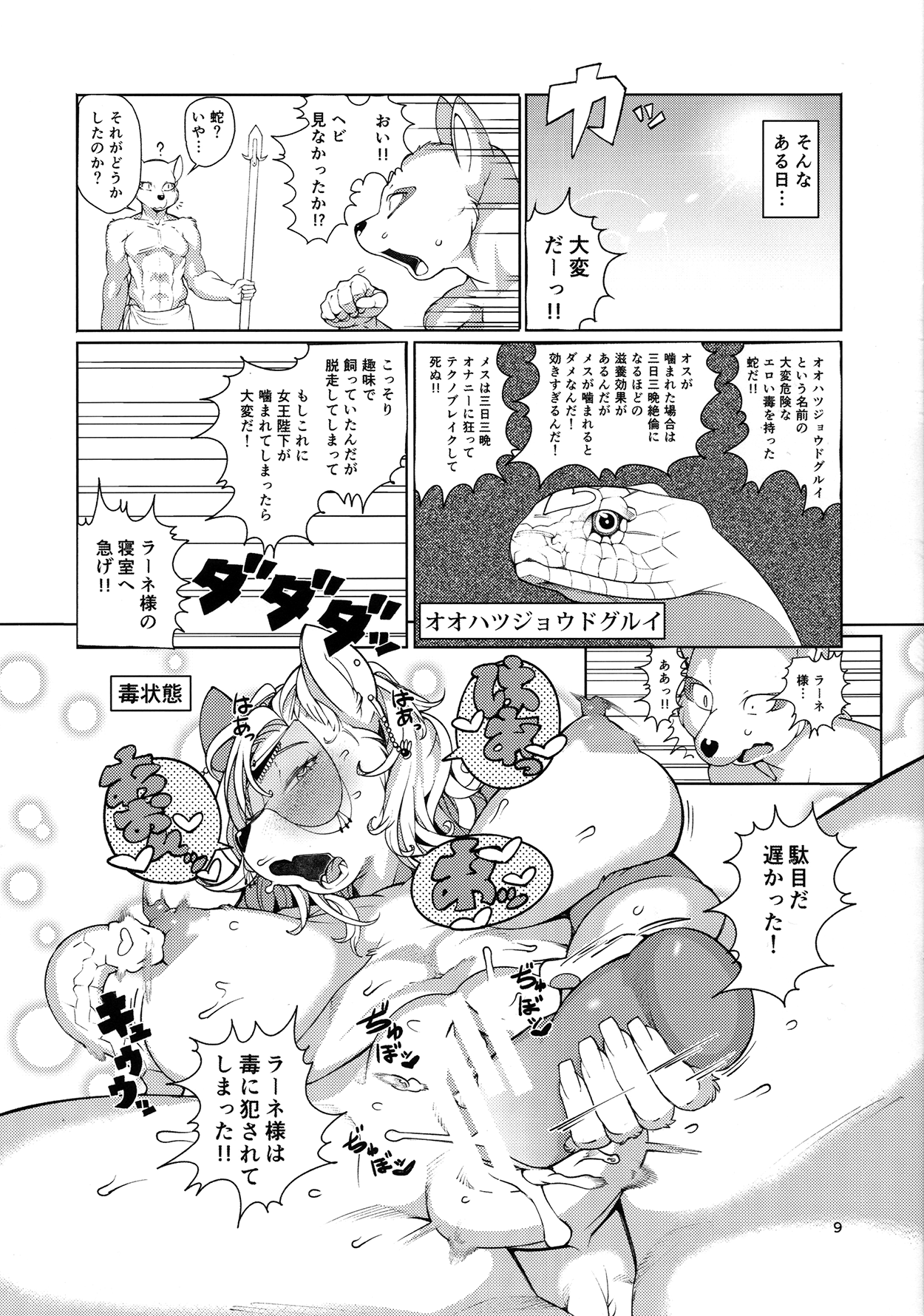 IDOL page 8 full
