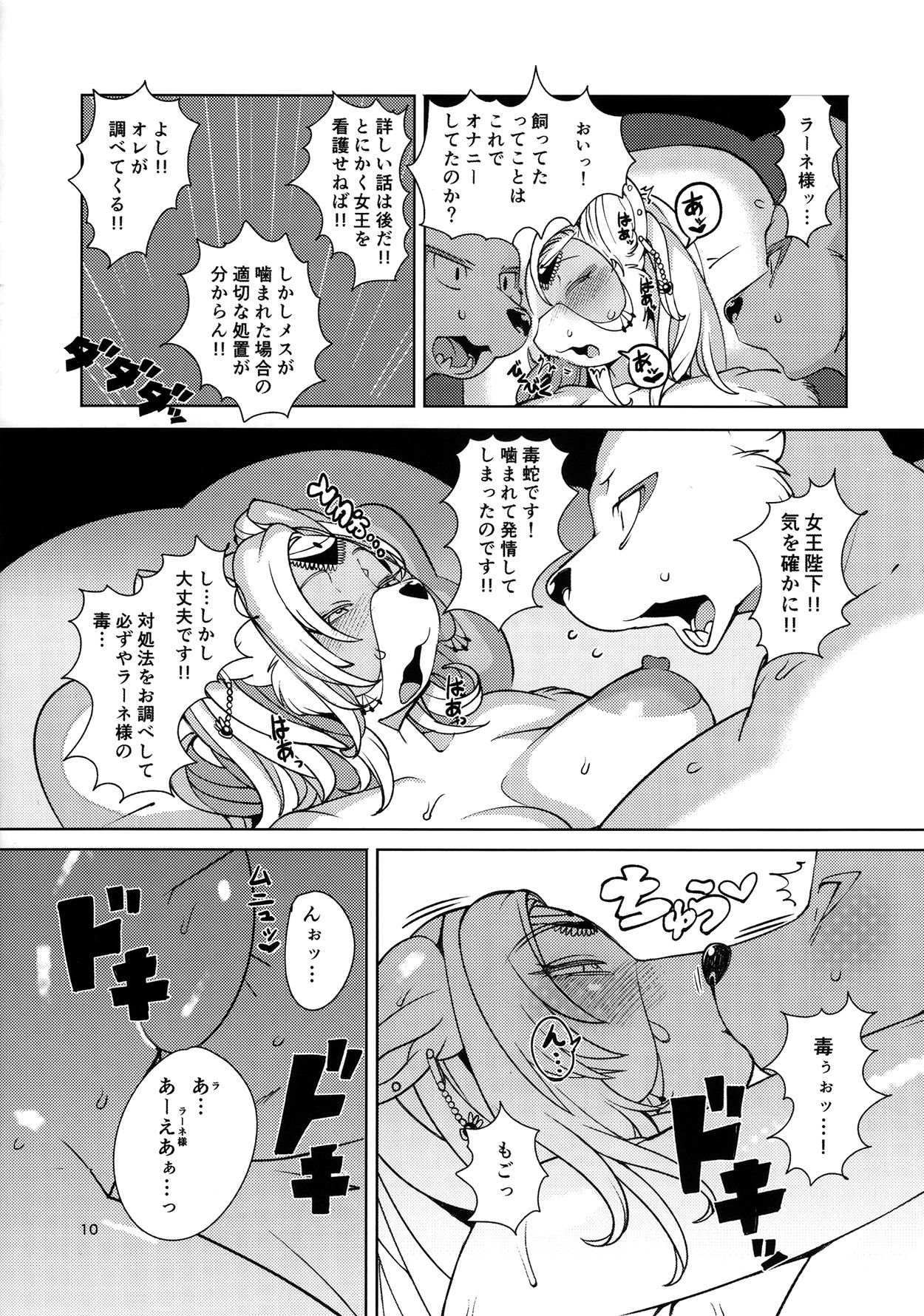 IDOL page 9 full