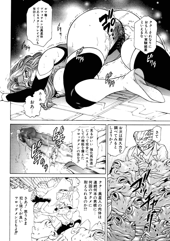 FLYING PLANET COMICS Nihongo Ban -Vol. 01- page 11 full