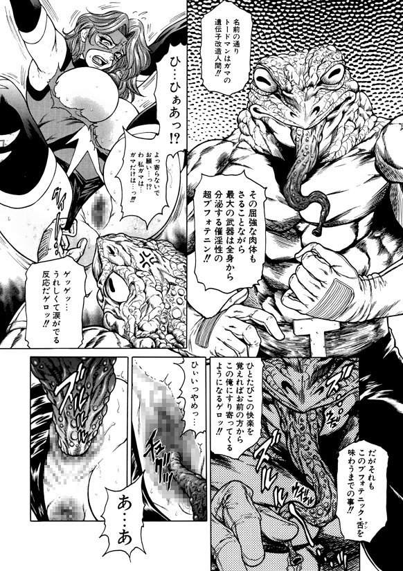 FLYING PLANET COMICS Nihongo Ban -Vol. 01- page 7 full