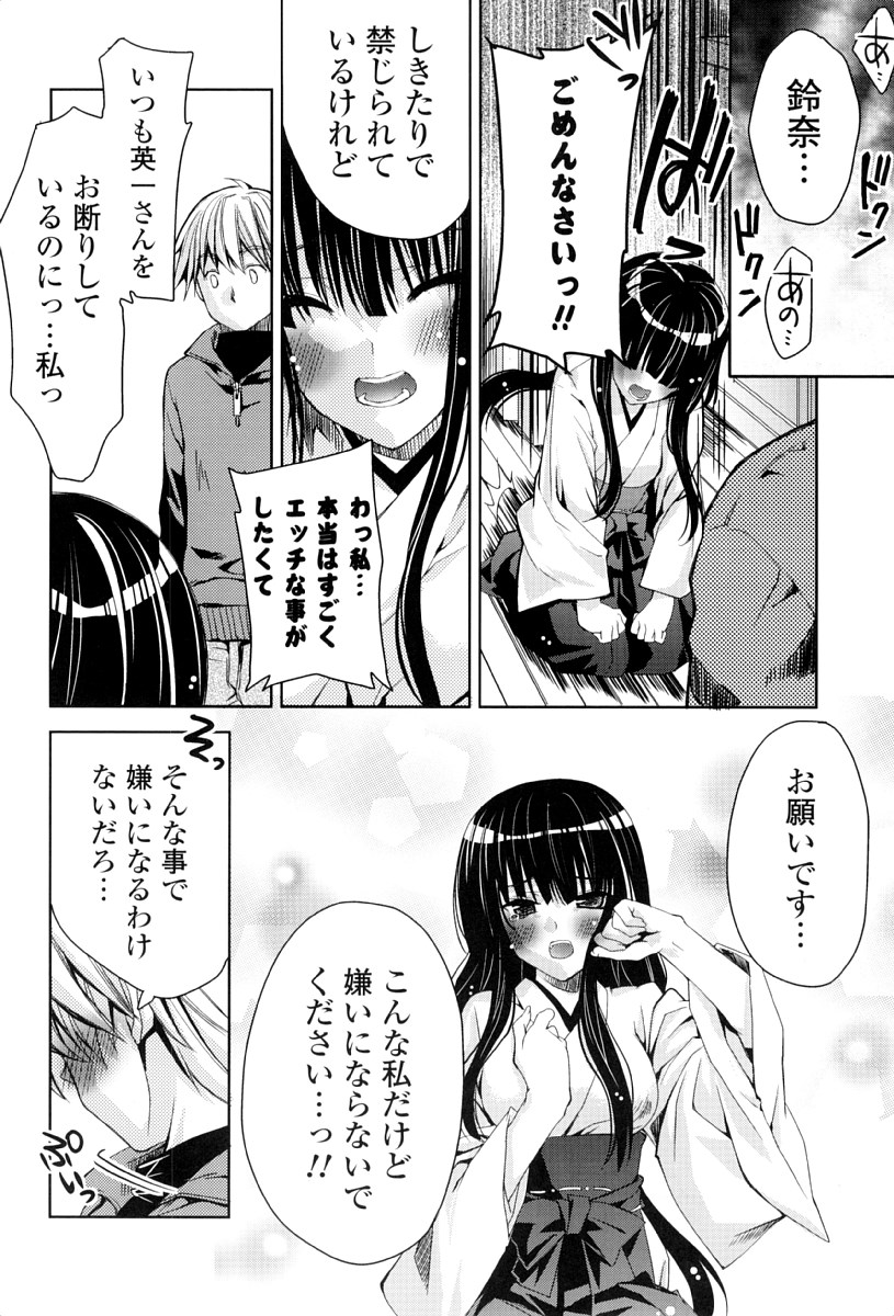 Kanojo wa Hatsujouchuu page 11 full
