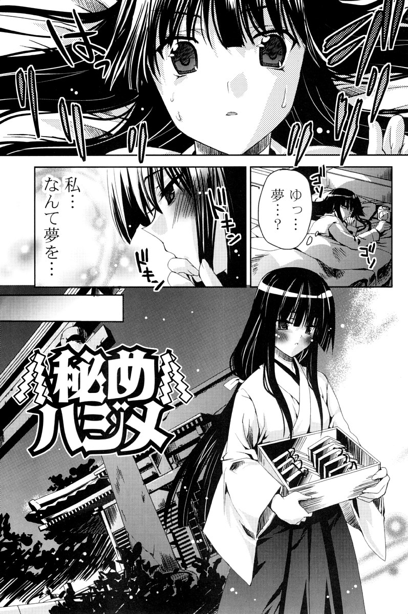 Kanojo wa Hatsujouchuu page 6 full
