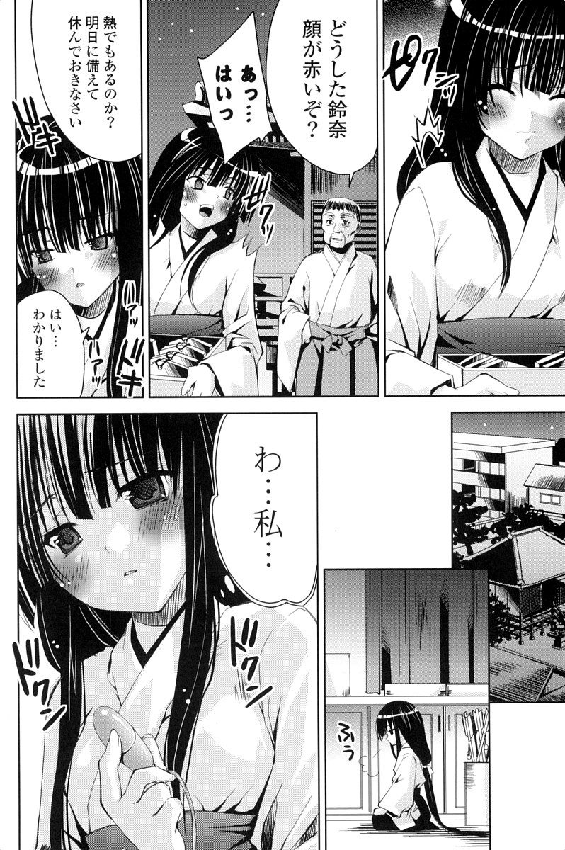 Kanojo wa Hatsujouchuu page 7 full