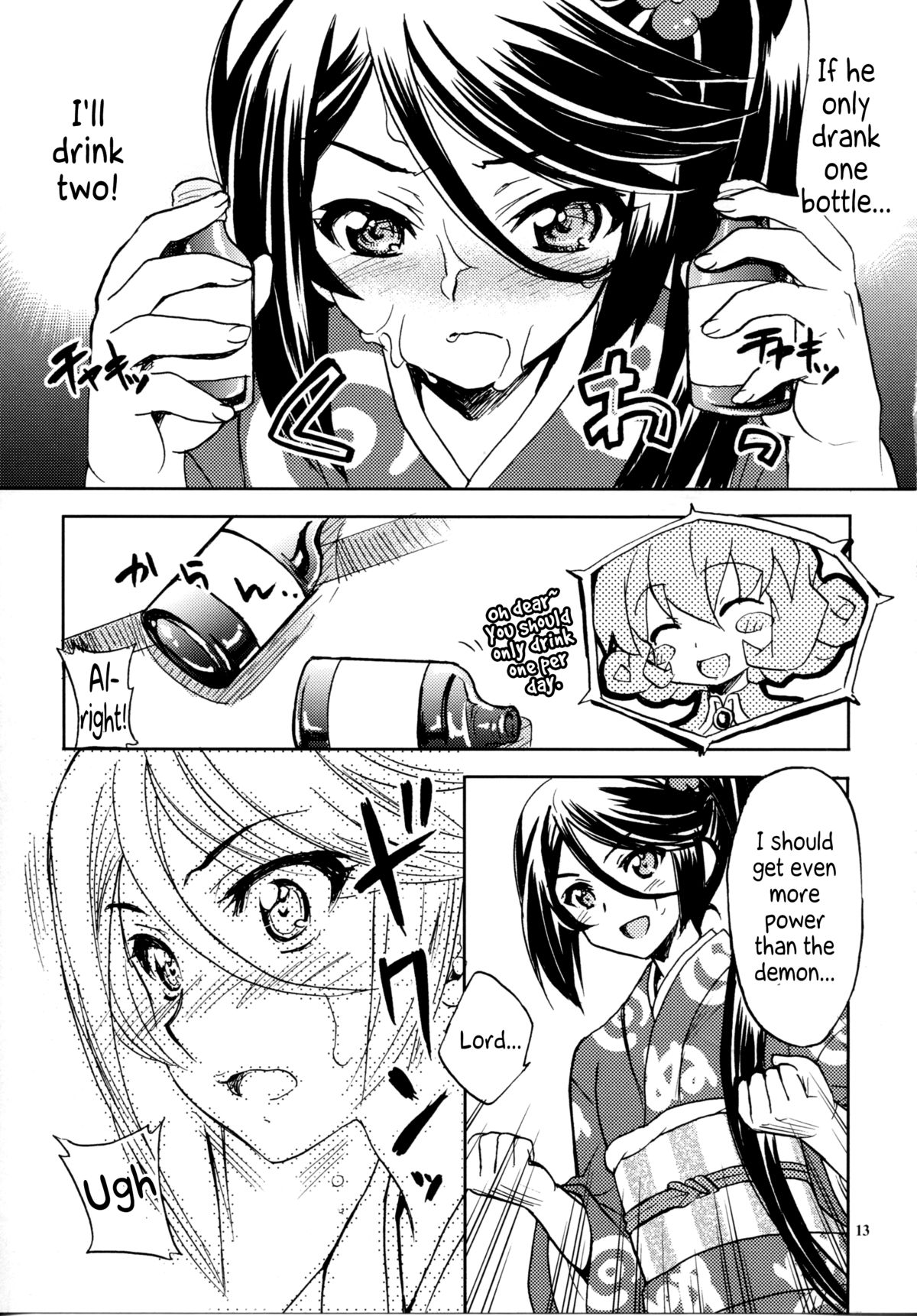 Tonari no Maou-sama! page 12 full