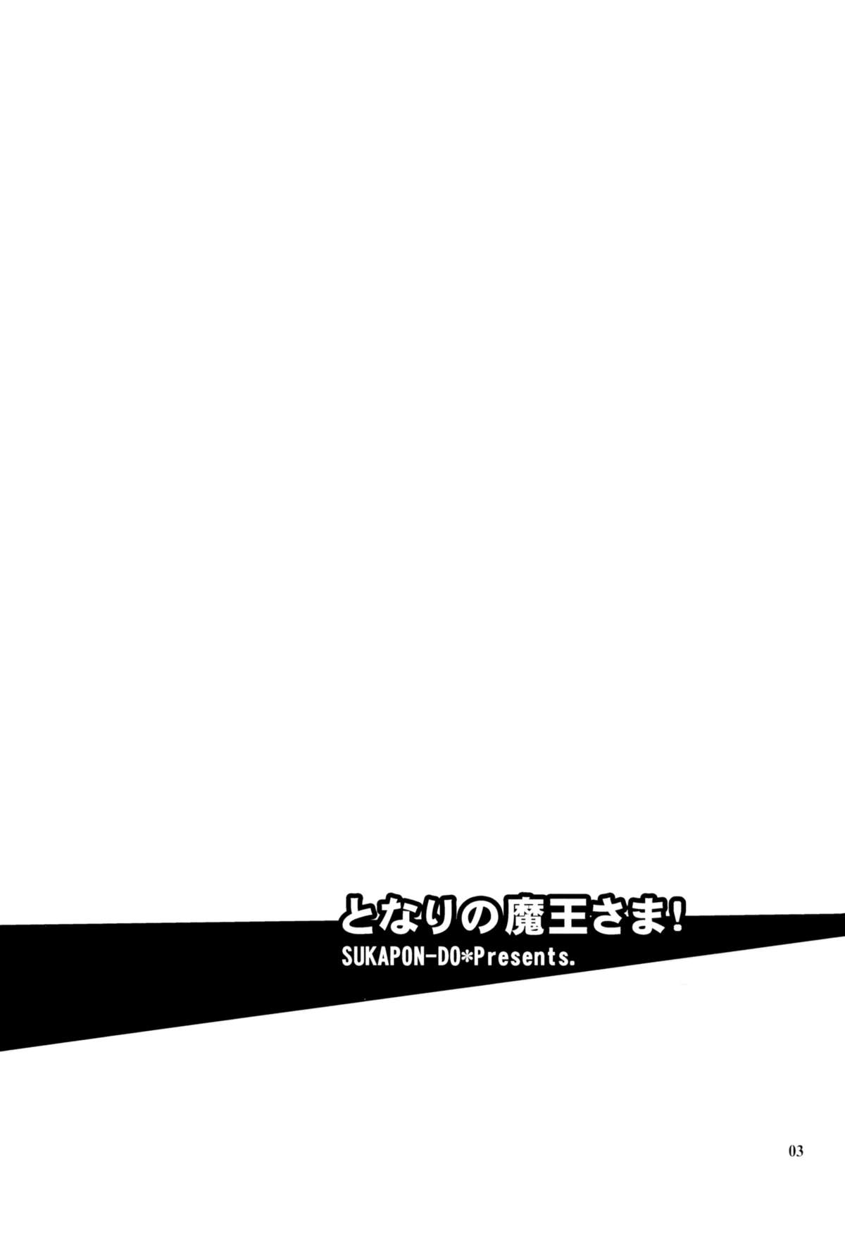 Tonari no Maou-sama! page 2 full