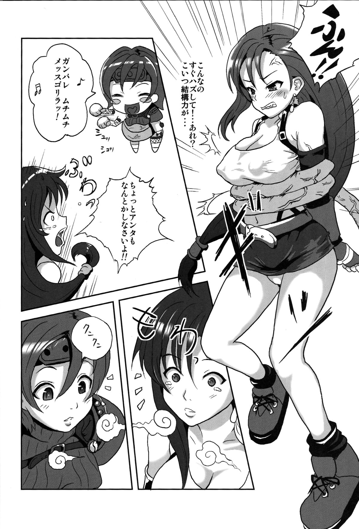 Souiu Funiki RY page 5 full