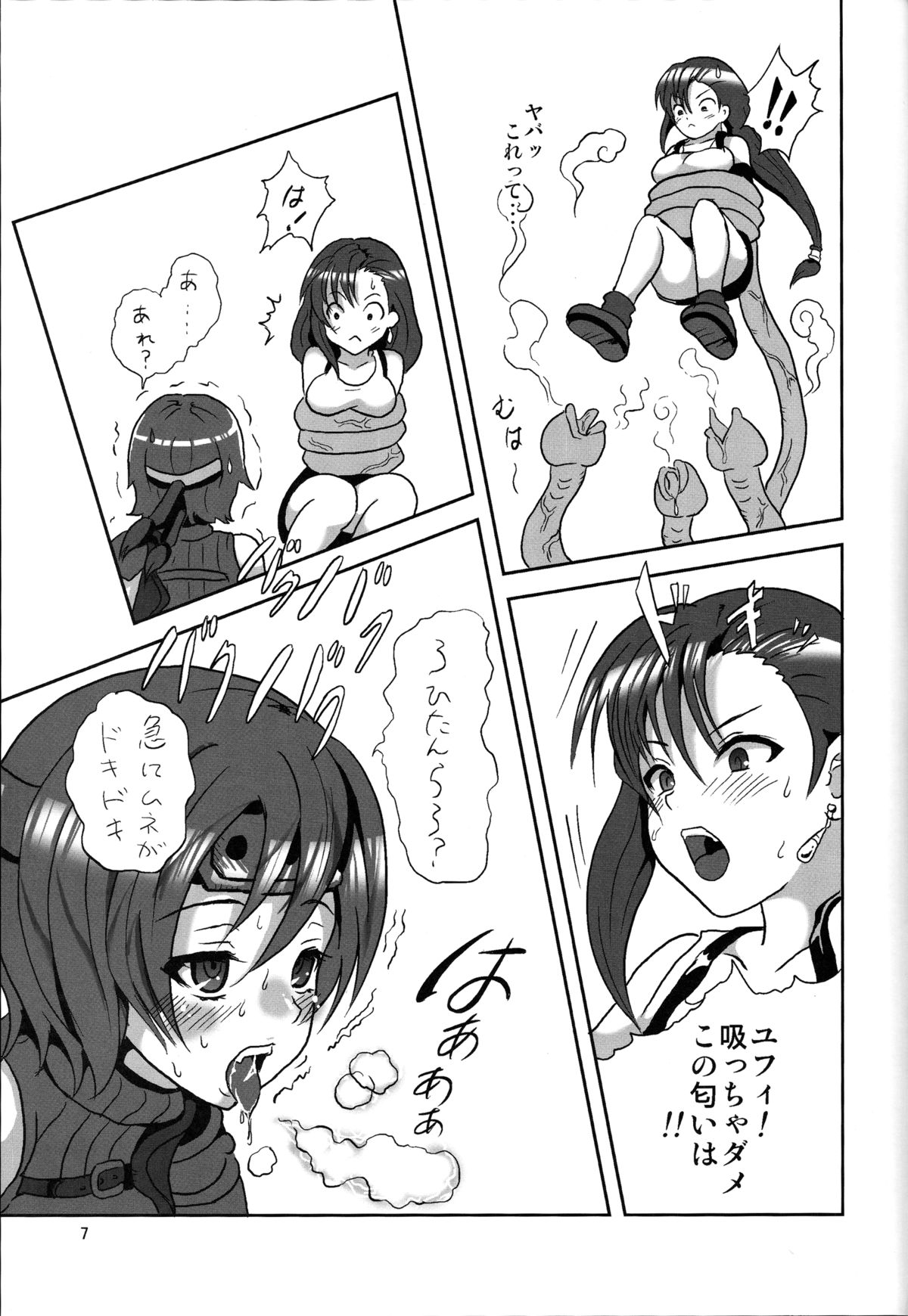 Souiu Funiki RY page 6 full