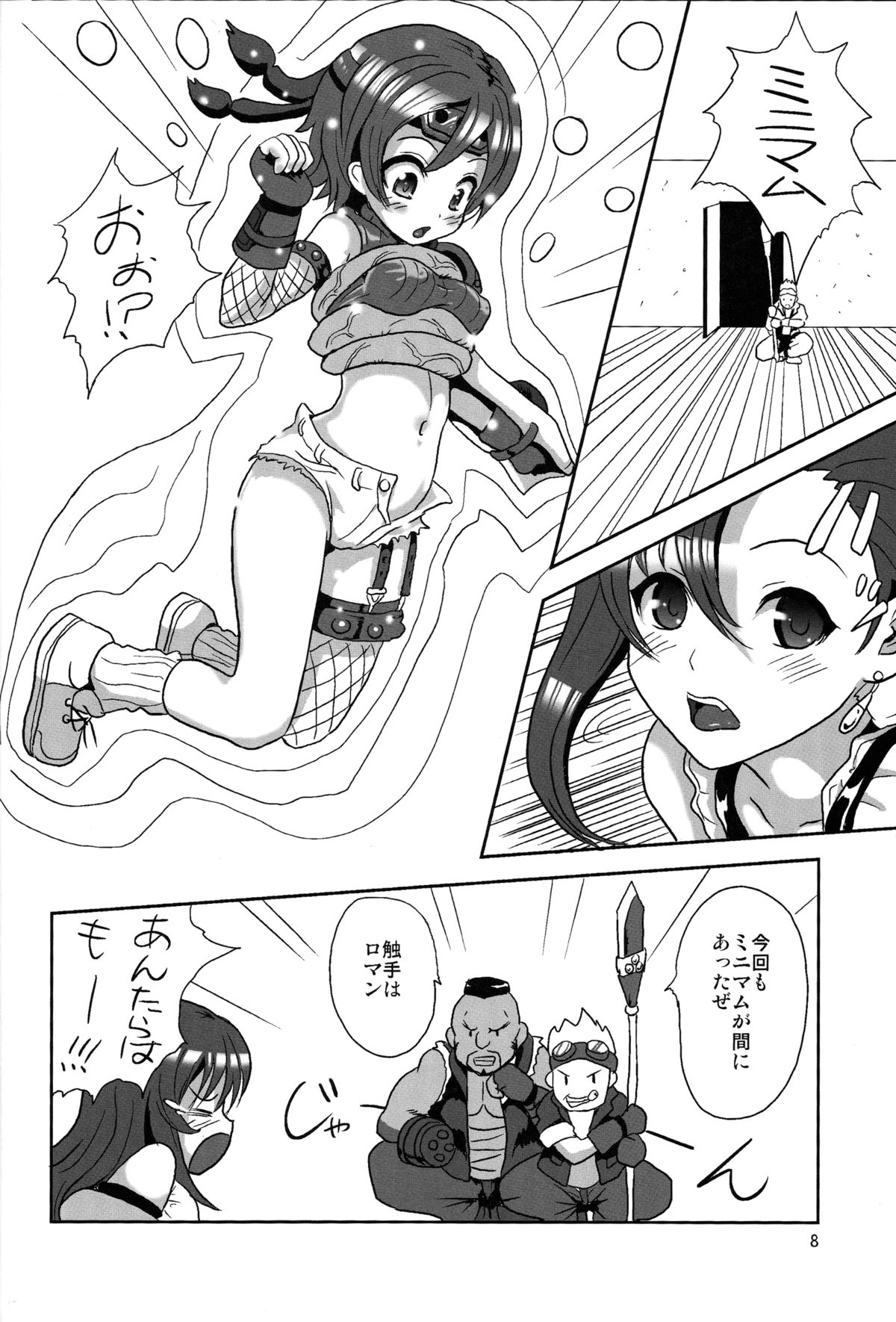 Souiu Funiki RY page 7 full