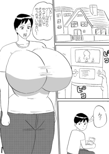 [Konbu-maru] Mama wa Oppai Kamen cover