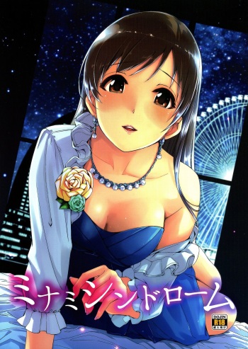 (C87) [telomereNA (Gustav)] Minami Syndrome (THE IDOLM@STER CINDERELLA GIRLS) cover
