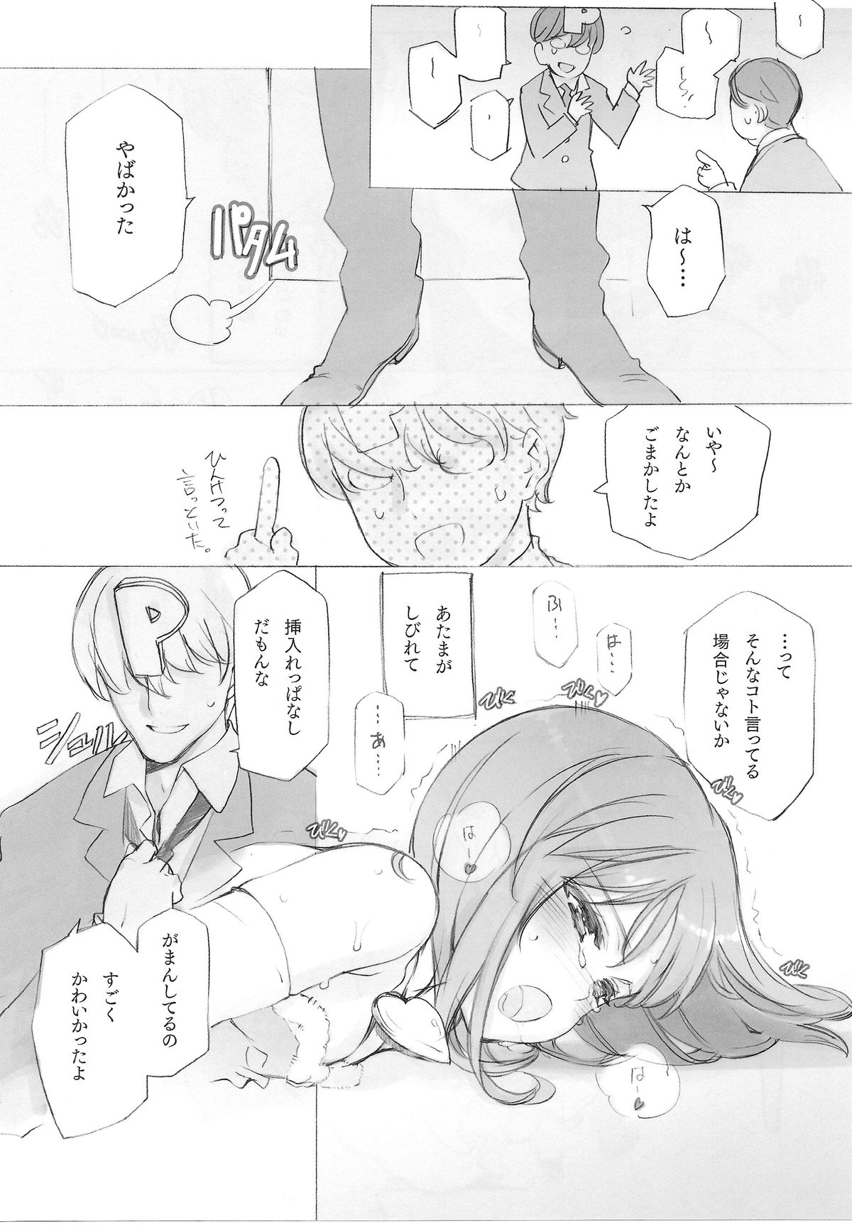 IDOLTIME COMICS COLLECTION page 11 full