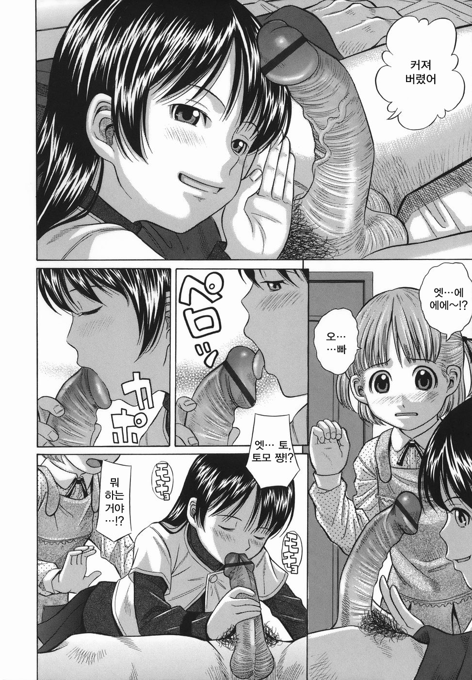Hougaki Musume page 10 full