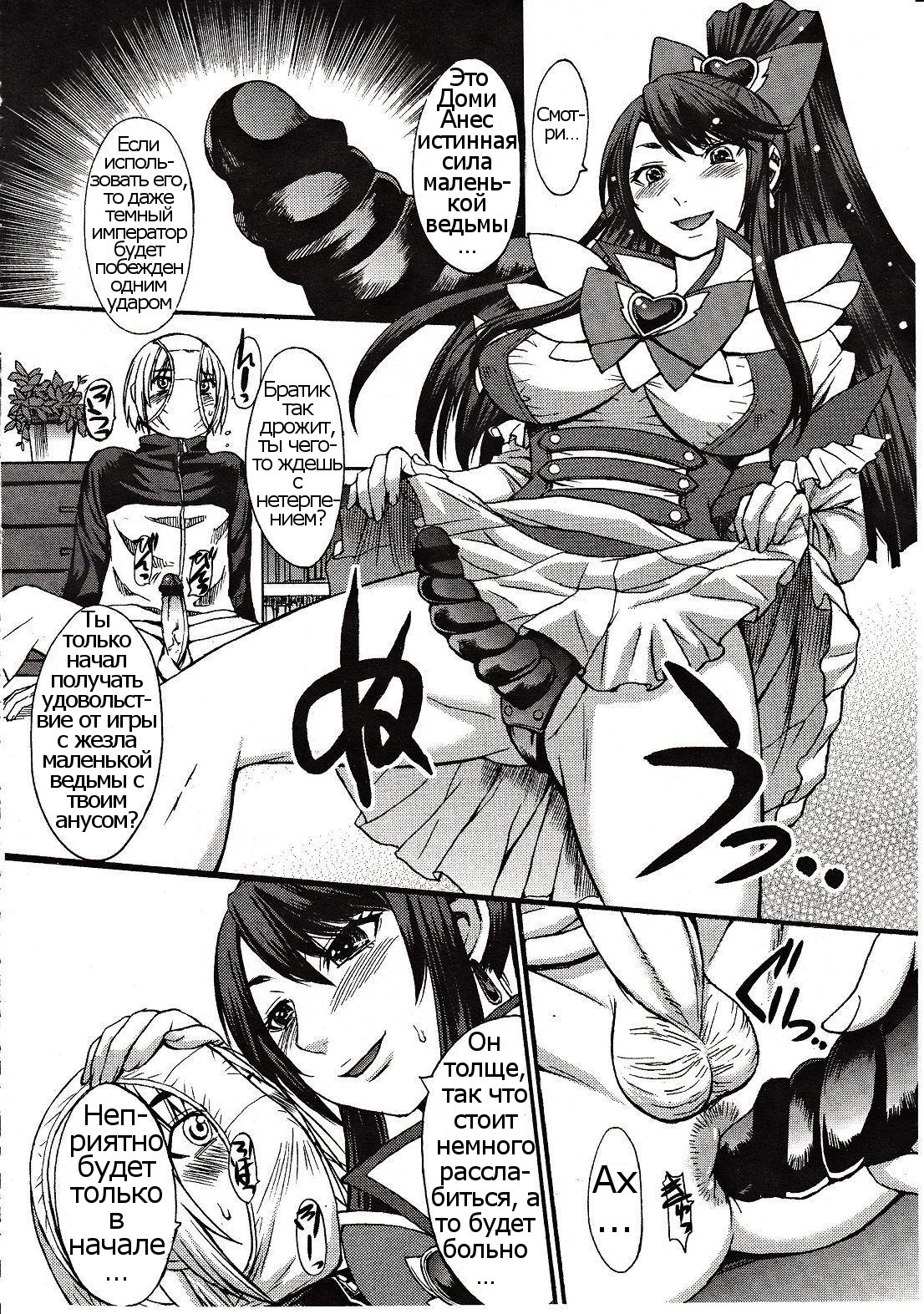Domi Ane! page 12 full