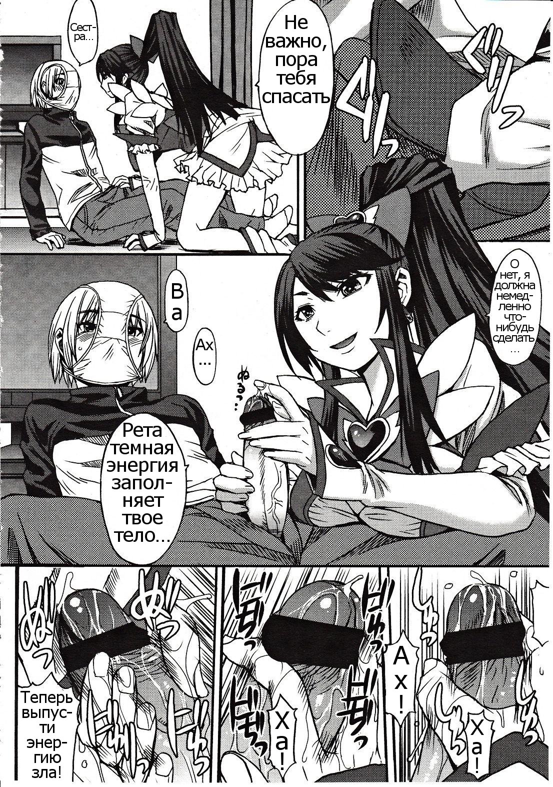 Domi Ane! page 6 full