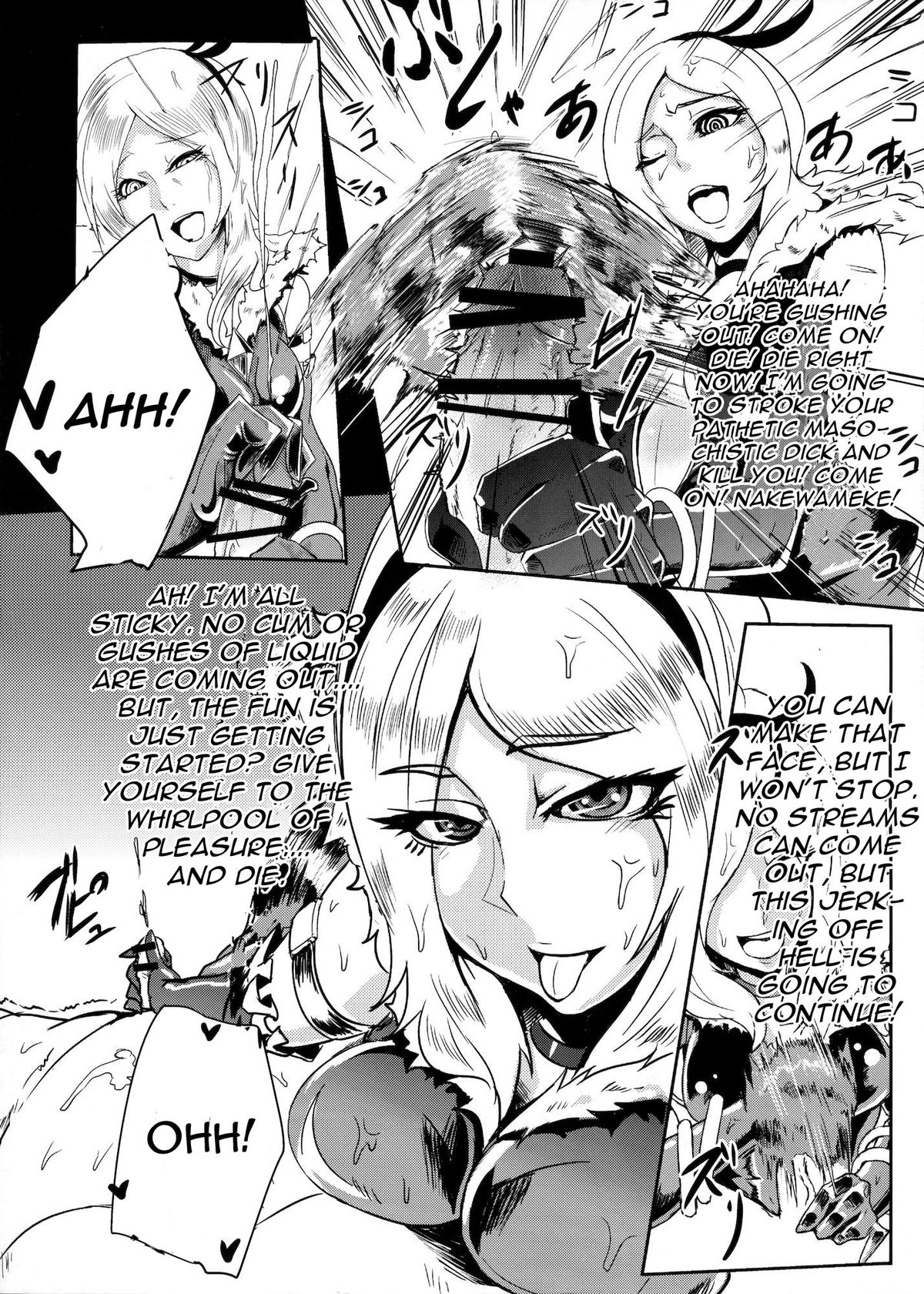 Eas-sama no Sakusei Jigoku page 11 full