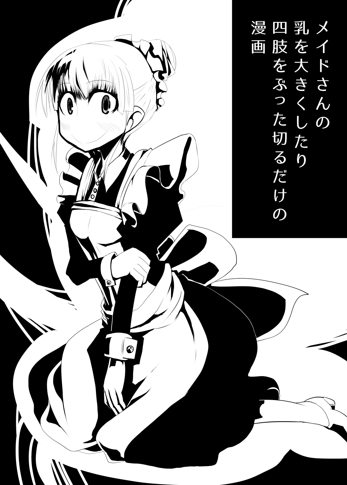 Maid-san no Chichi o Ookiku Shitari Shishi o Buttagiru dake no Manga page 1 full