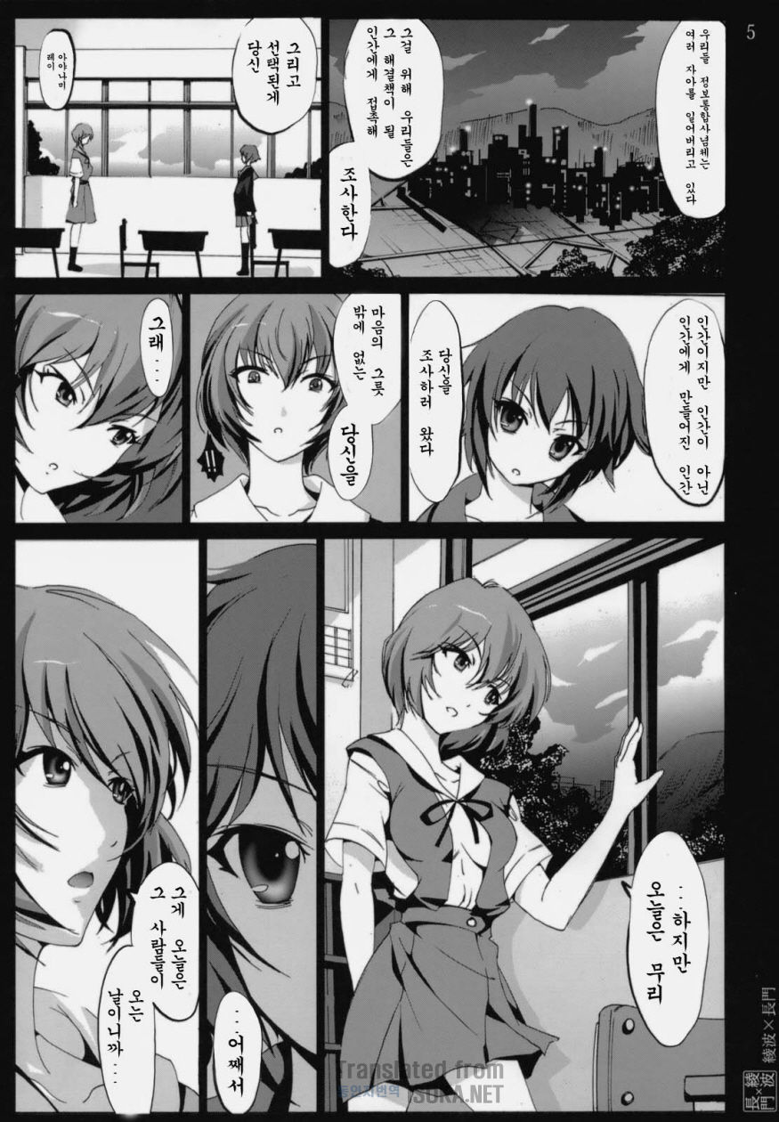 Ayanami X Nagato page 5 full