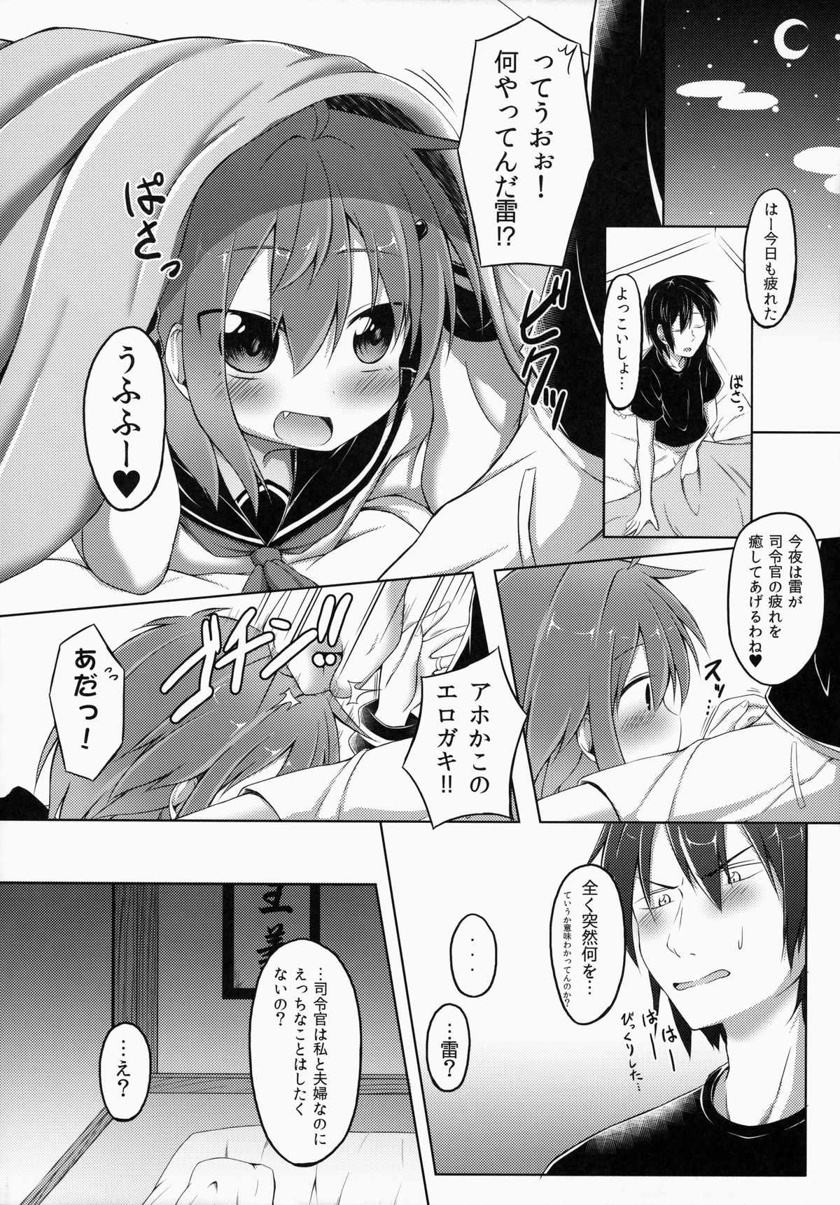 Watashi ga Icchiban Soba ni Irun Dakara! page 6 full
