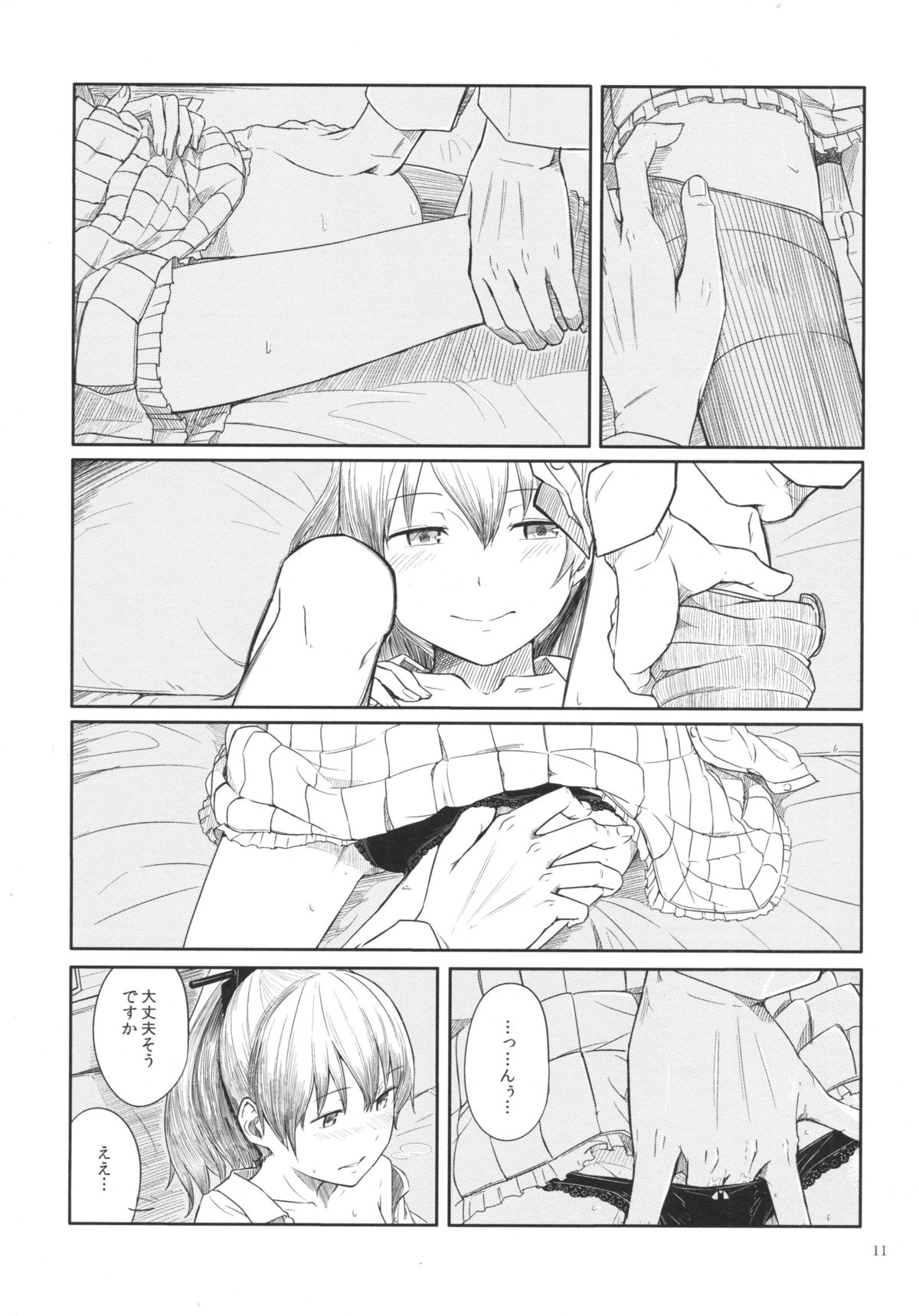 Kyou no Haru wa Hiru ni Oku - Good Afternoon my Admiral page 10 full