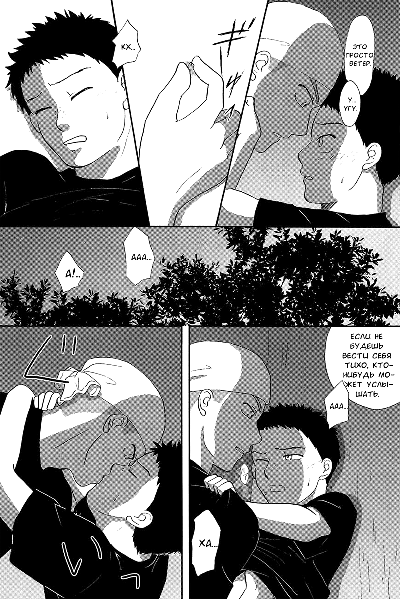 Outdoor page 11 full