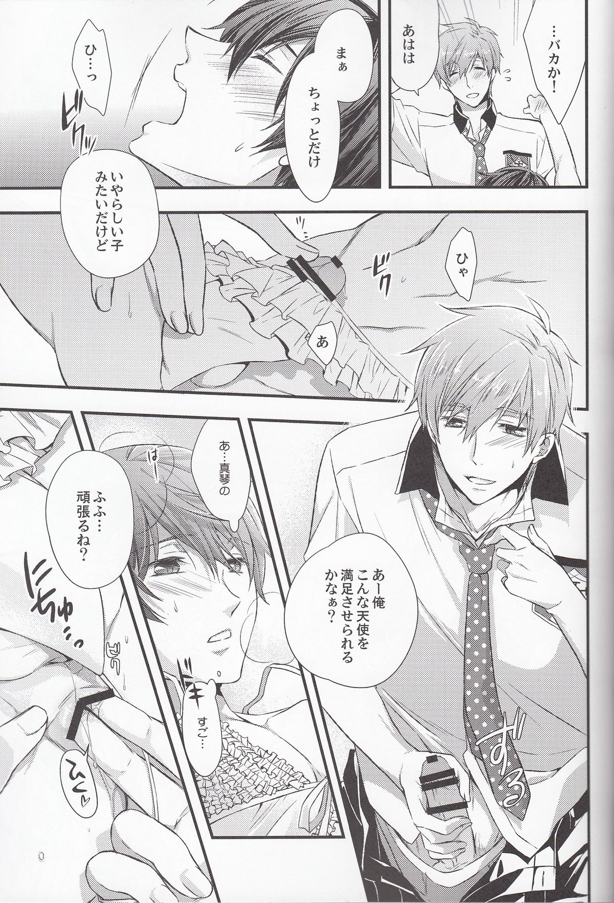 Baby Doll/H page 11 full