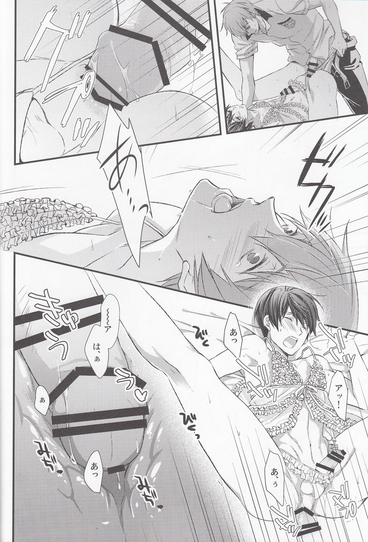 Baby Doll/H page 12 full