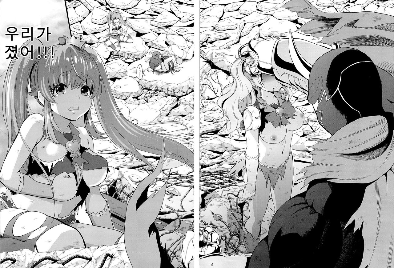 Tekizen Toubou | Desertion Under Fire page 4 full
