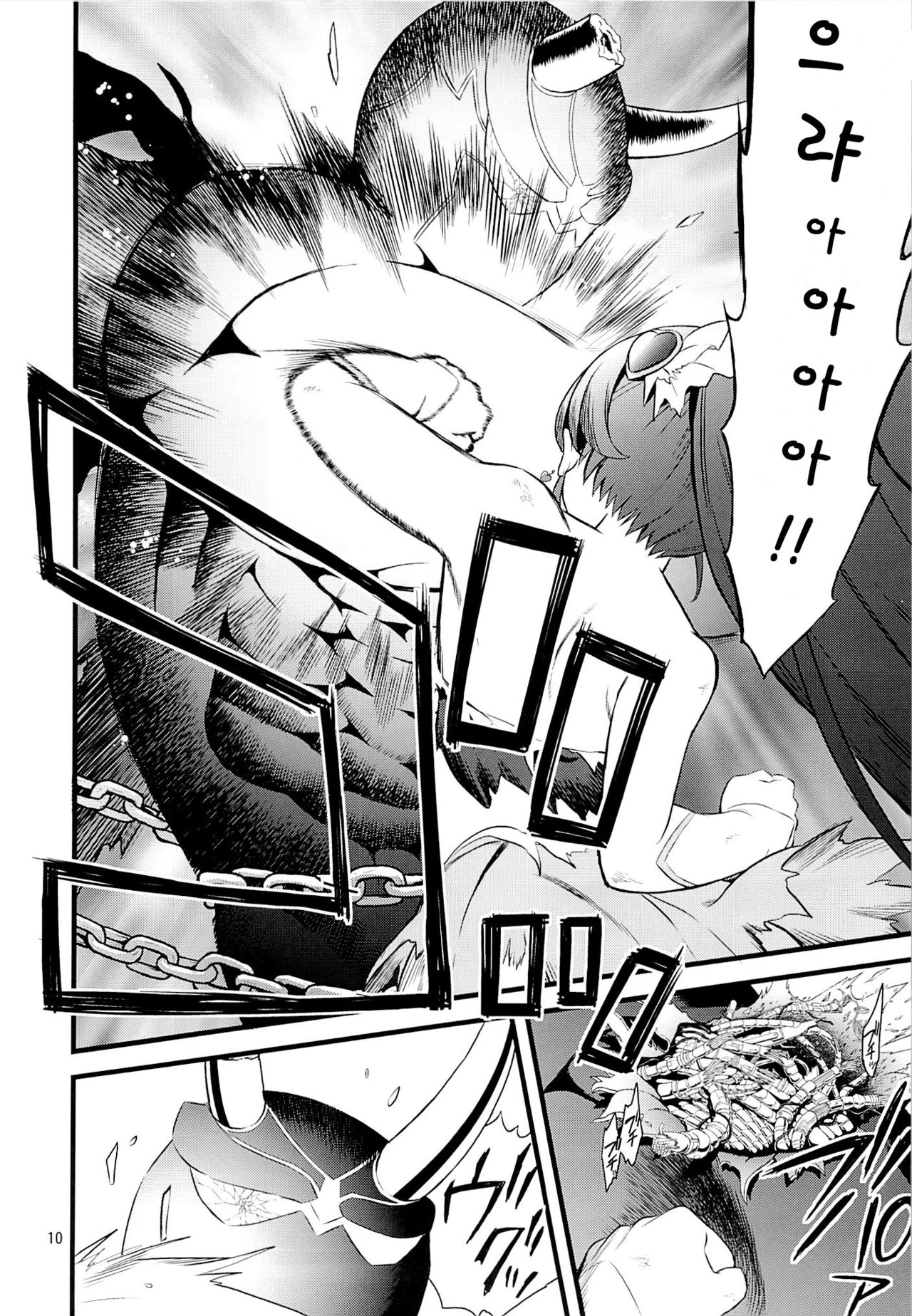 Tekizen Toubou | Desertion Under Fire page 7 full