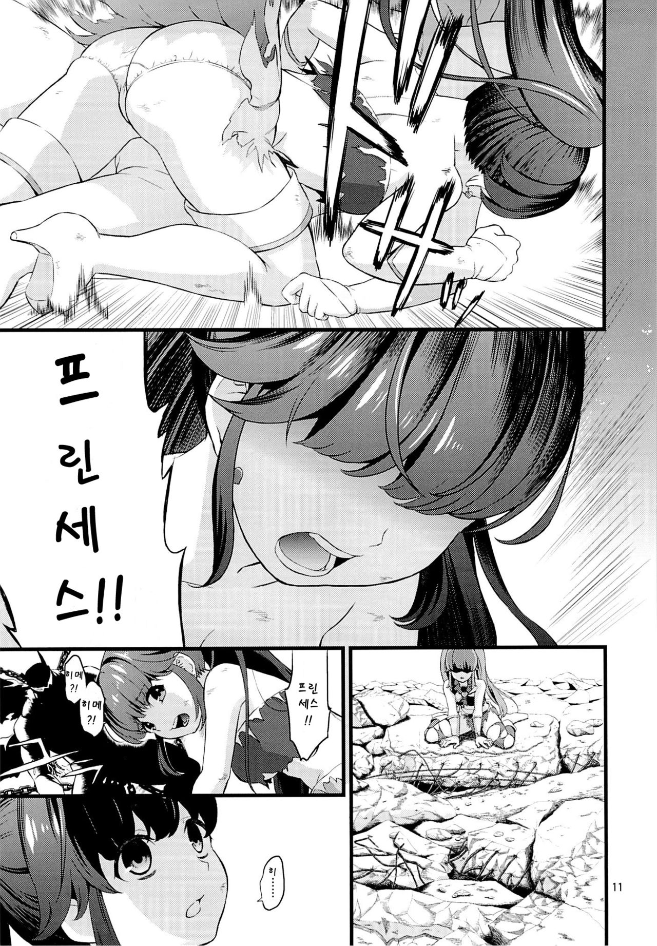 Tekizen Toubou | Desertion Under Fire page 8 full