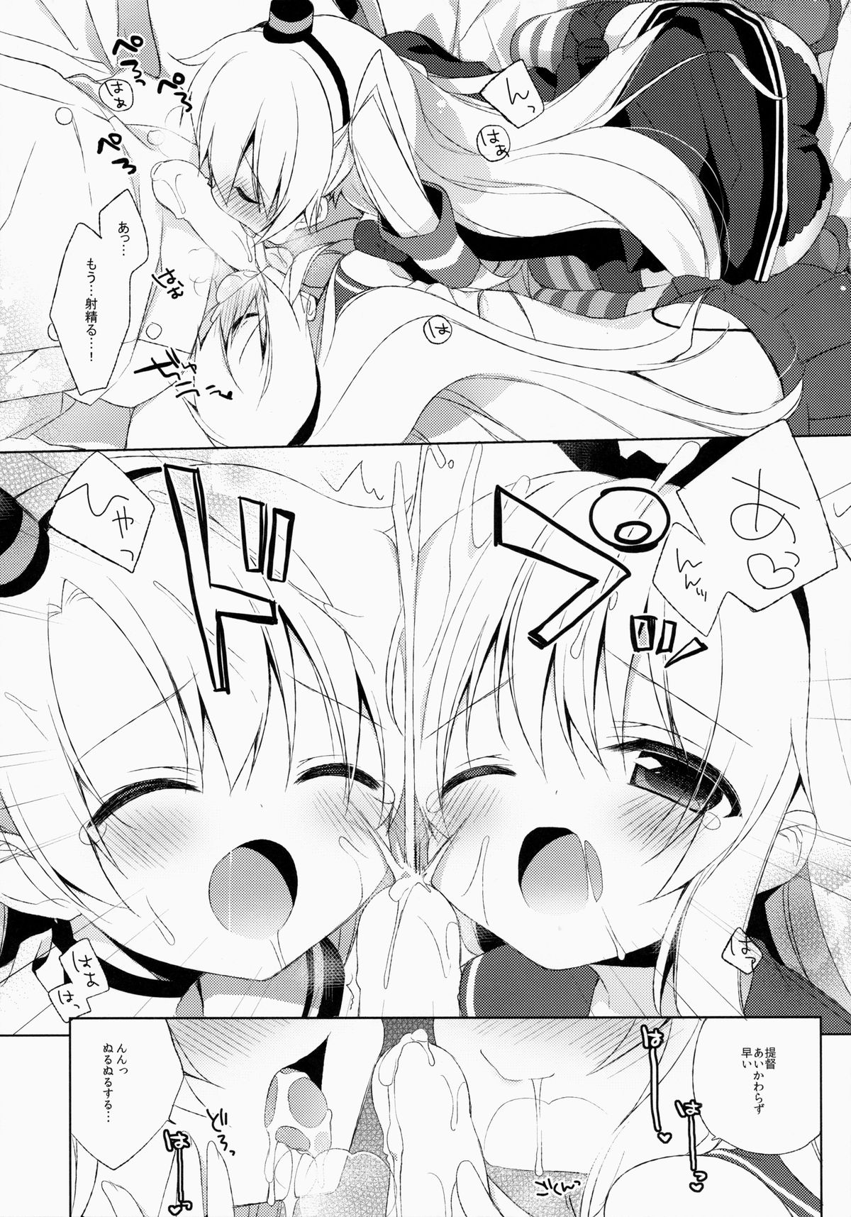 Teitoku! Watashi ga Ichiban yo ne!? page 11 full
