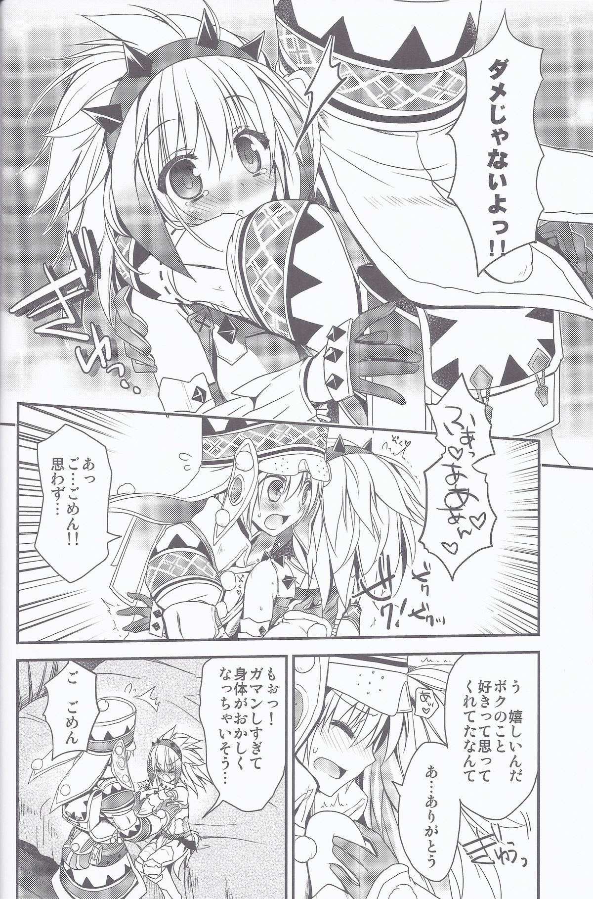 Hantakko 5 page 11 full