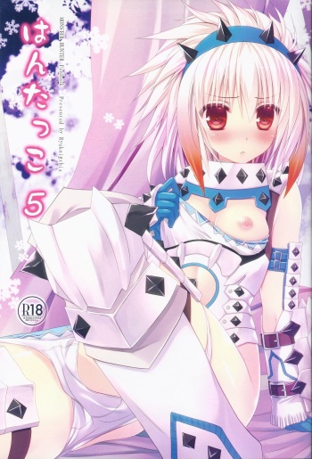 (C83) [Ryuknigthia (Kiduki Erika)] Hantakko 5 (Monster Hunter) cover
