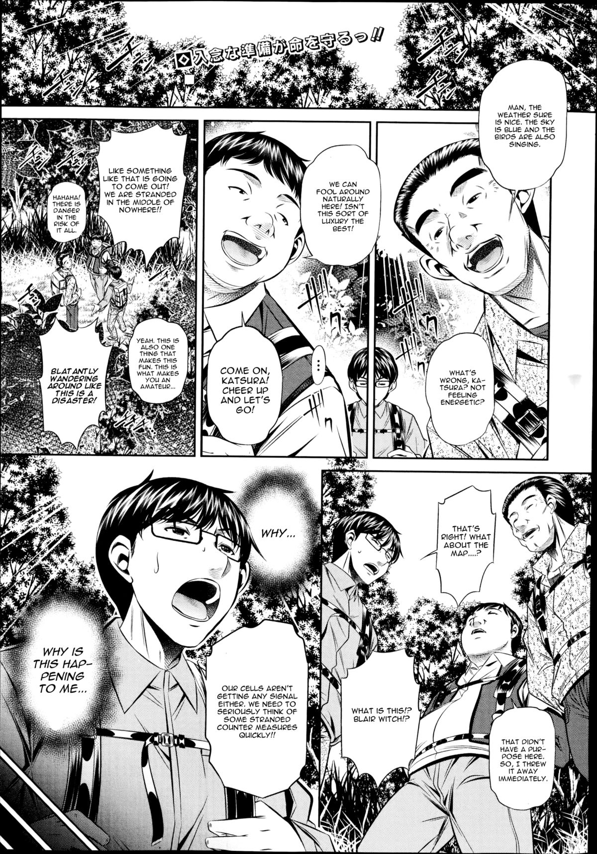 Yokubou no Shuuraku Ch. 1 page 1 full