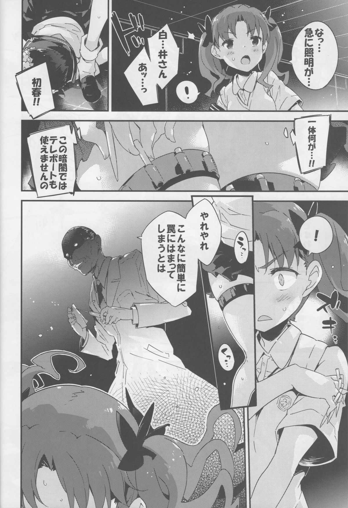EXPERIMENT page 6 full