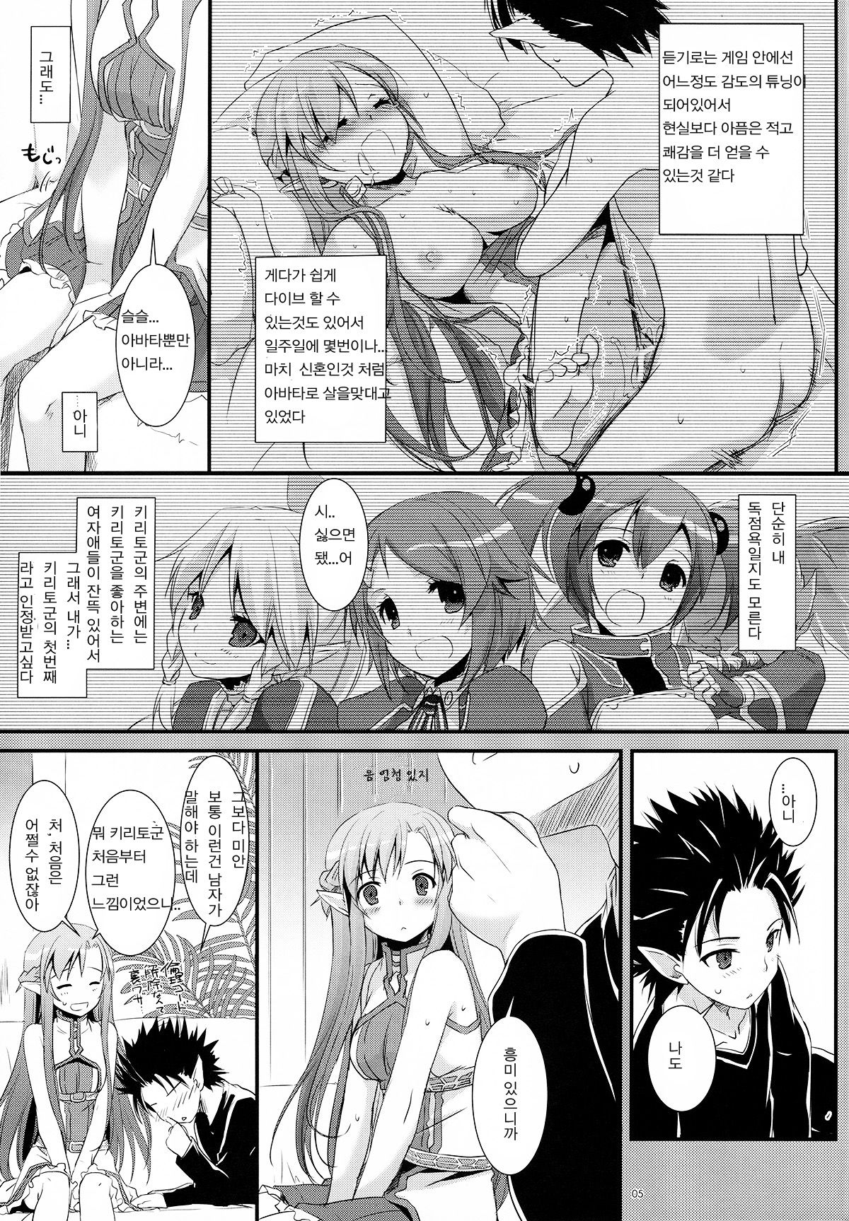 D.L.action 70 page 6 full