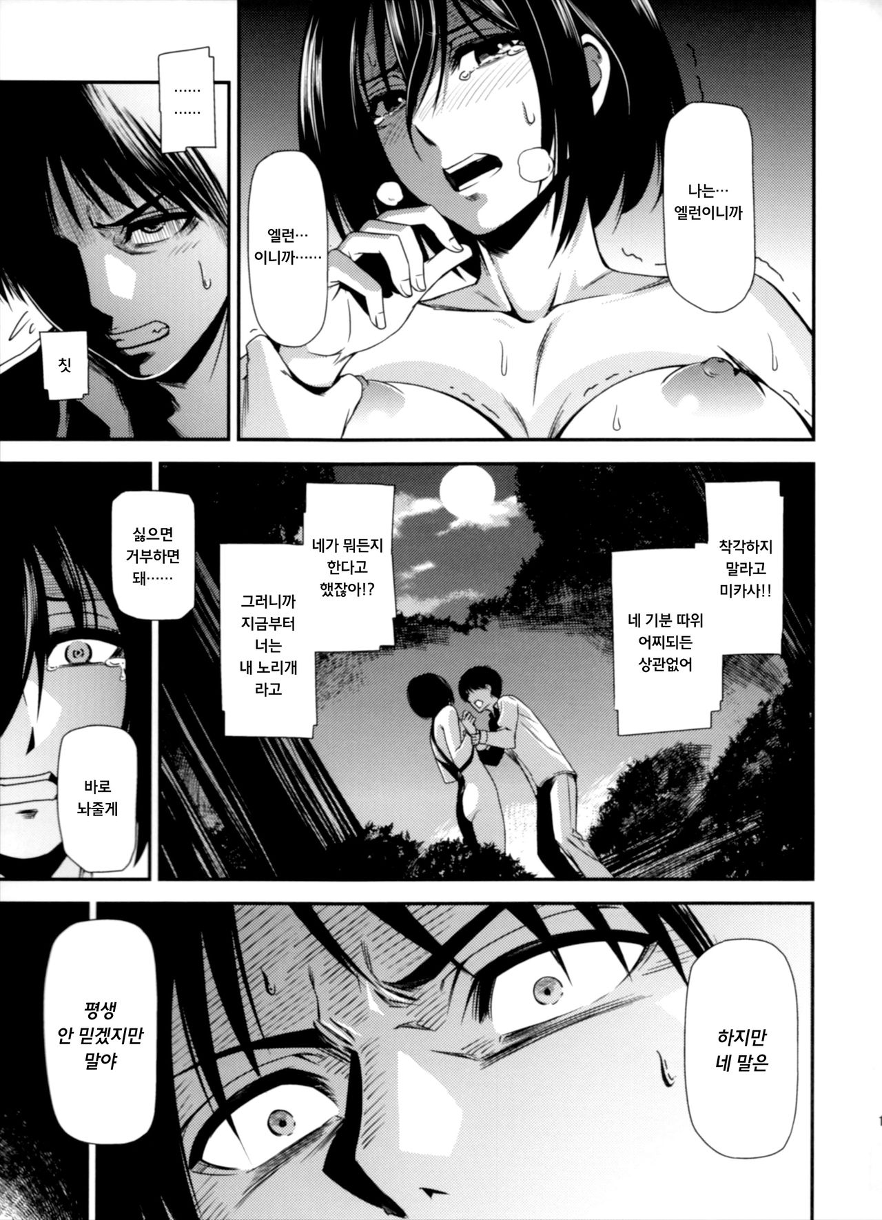 Gekishin Yon page 12 full