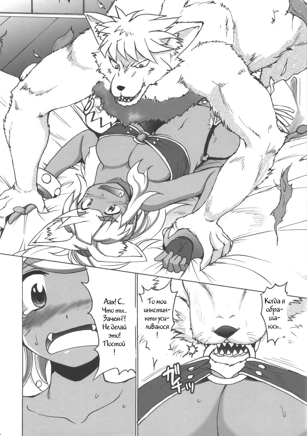 Rirurira page 11 full