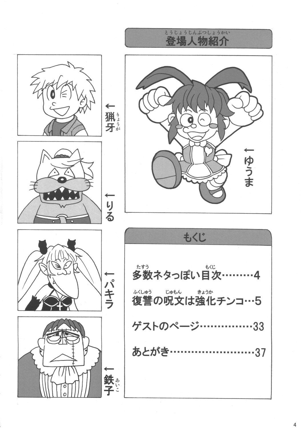 Rirurira page 3 full