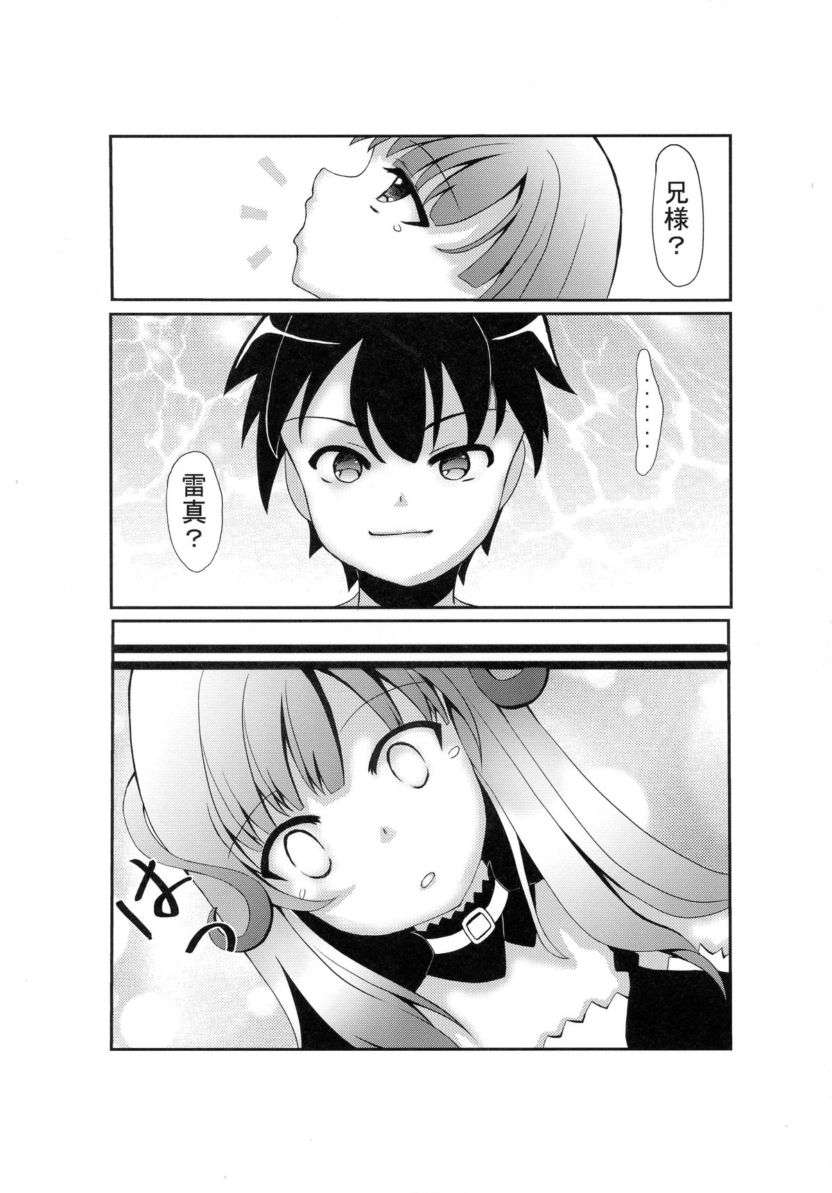 Kimi o Omou Kimochi. page 11 full