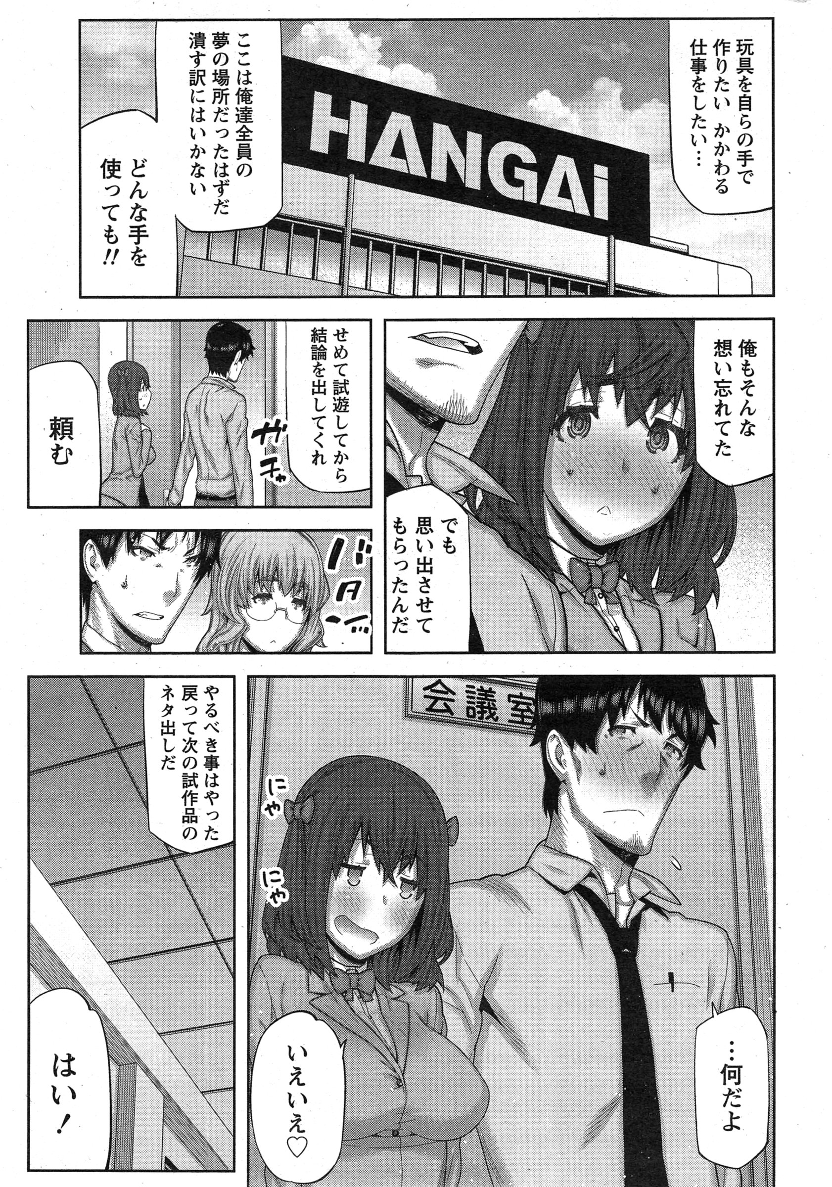 Namaiki! 2015-03 page 11 full