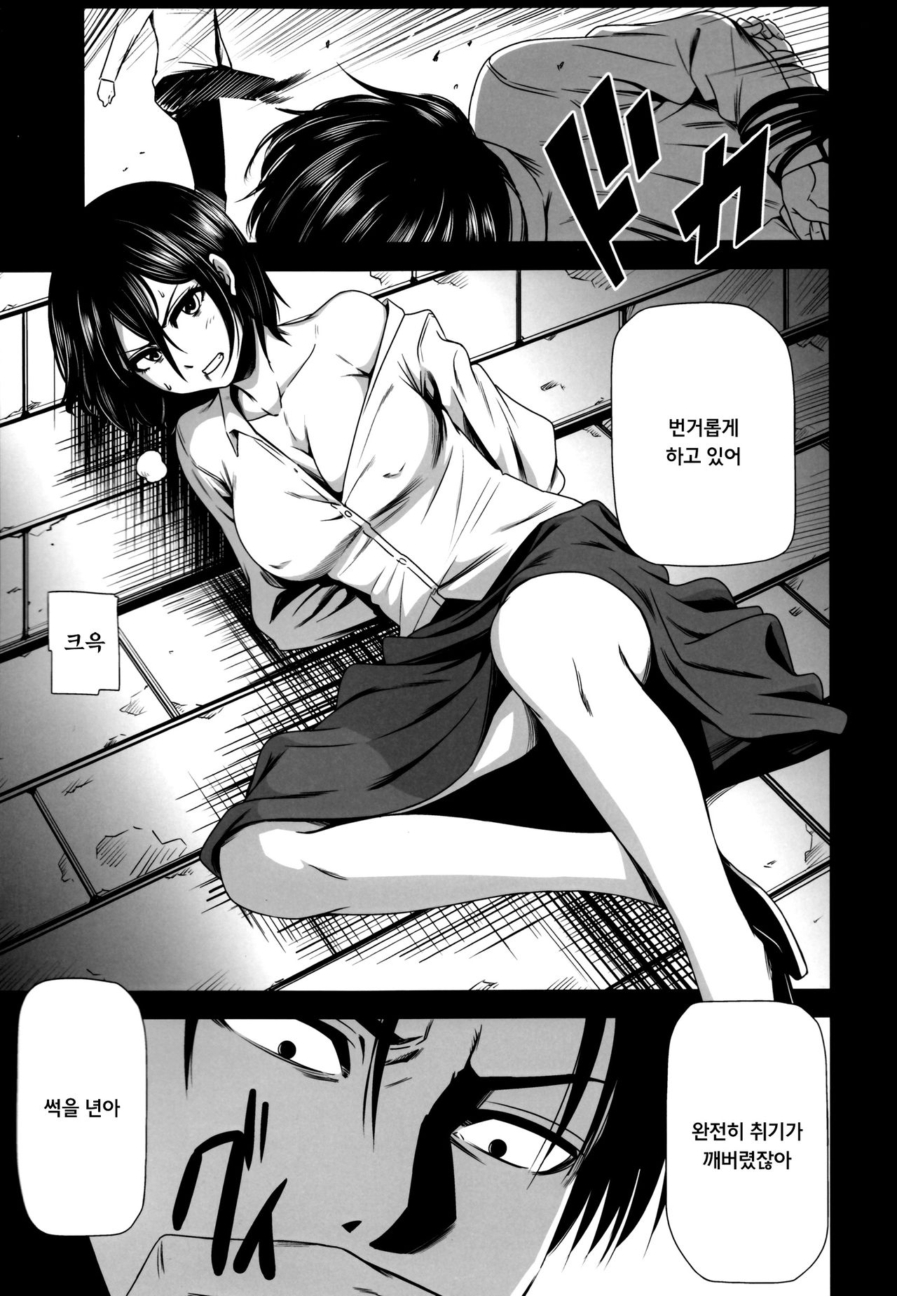 Gekishin Ni page 3 full