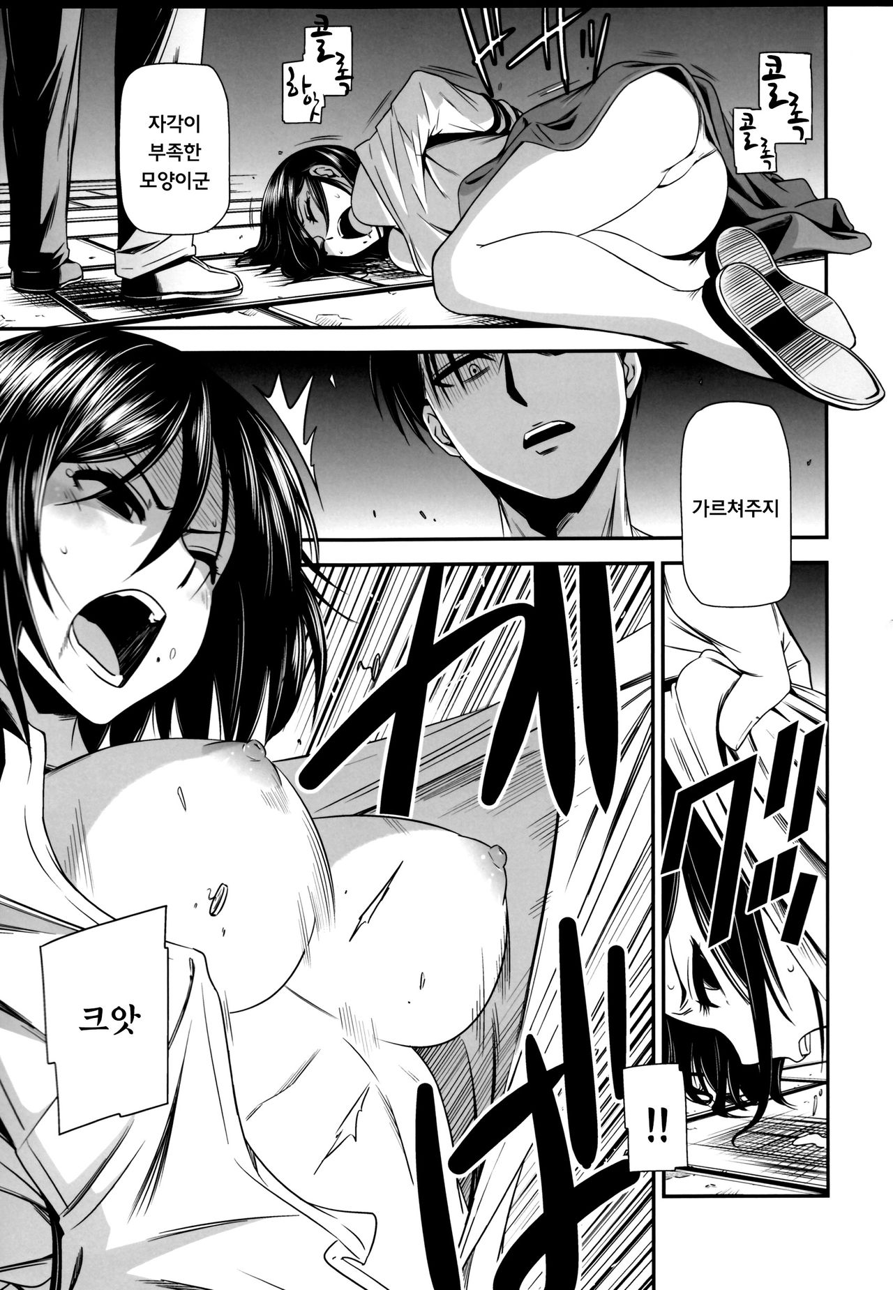 Gekishin Ni page 9 full