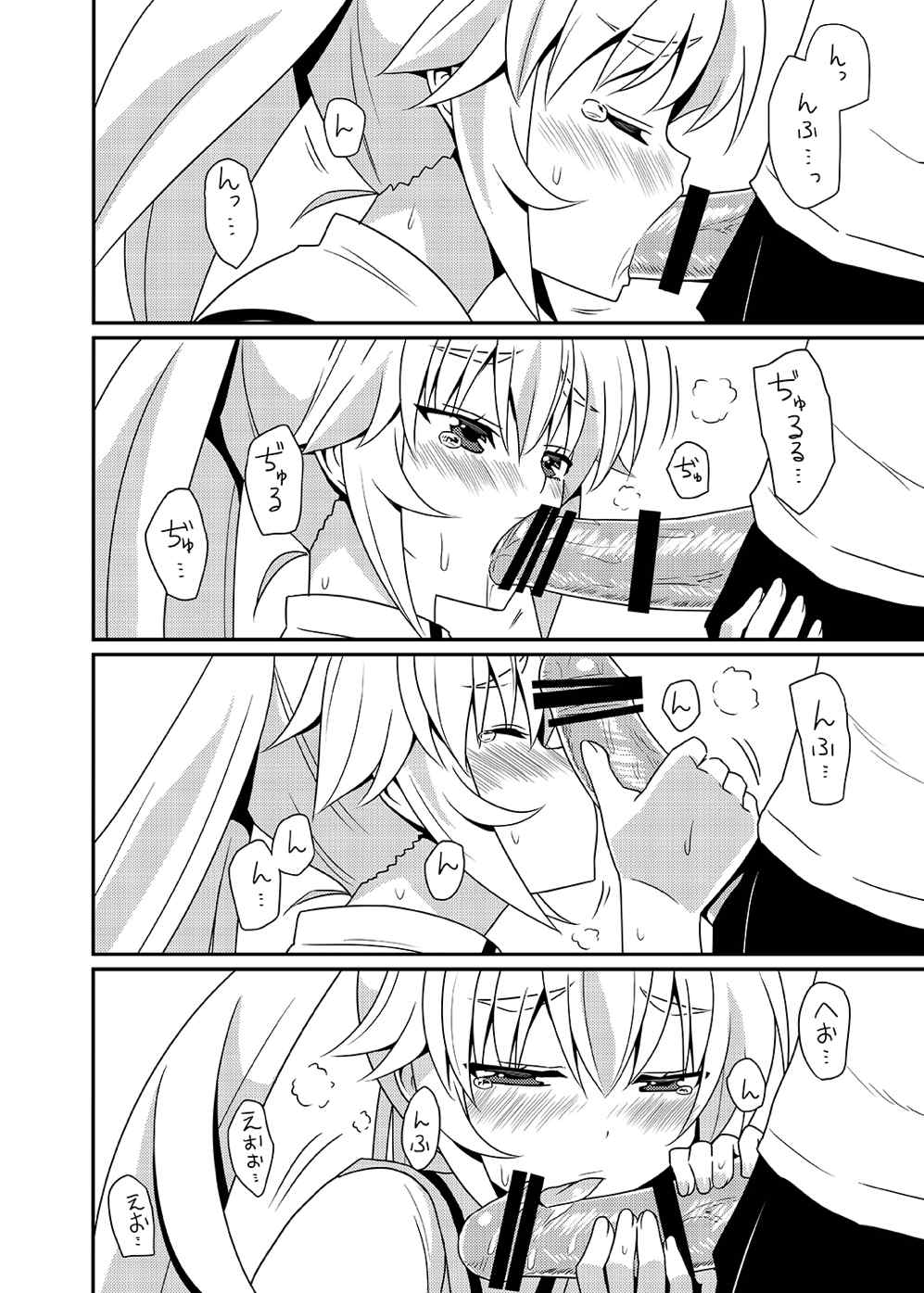 Matsushima Michiru to Bad End page 11 full