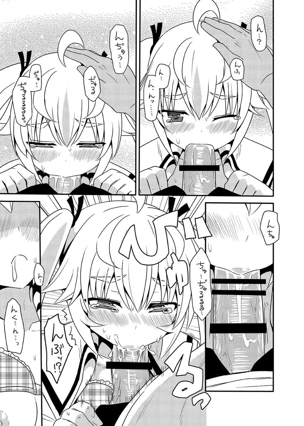 Matsushima Michiru to Bad End page 12 full