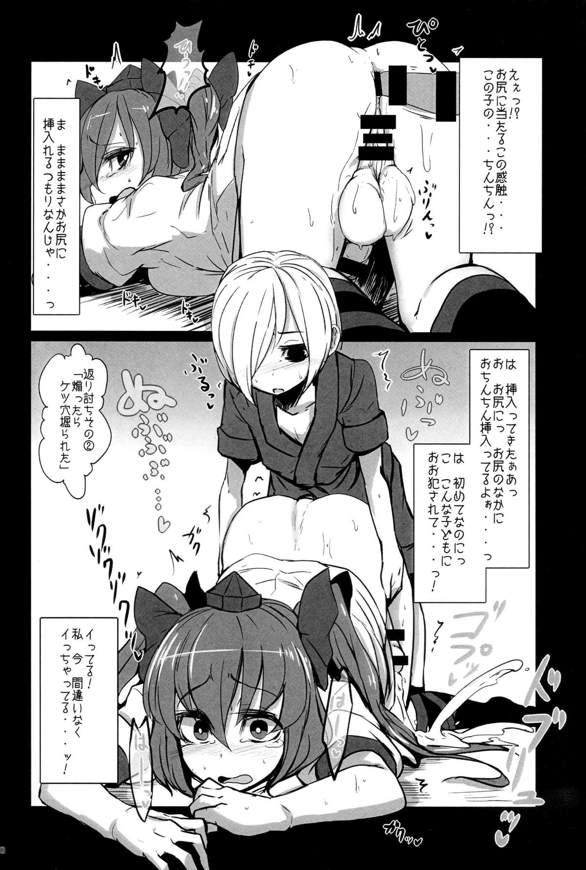 Tengu Kaeriuchi page 9 full