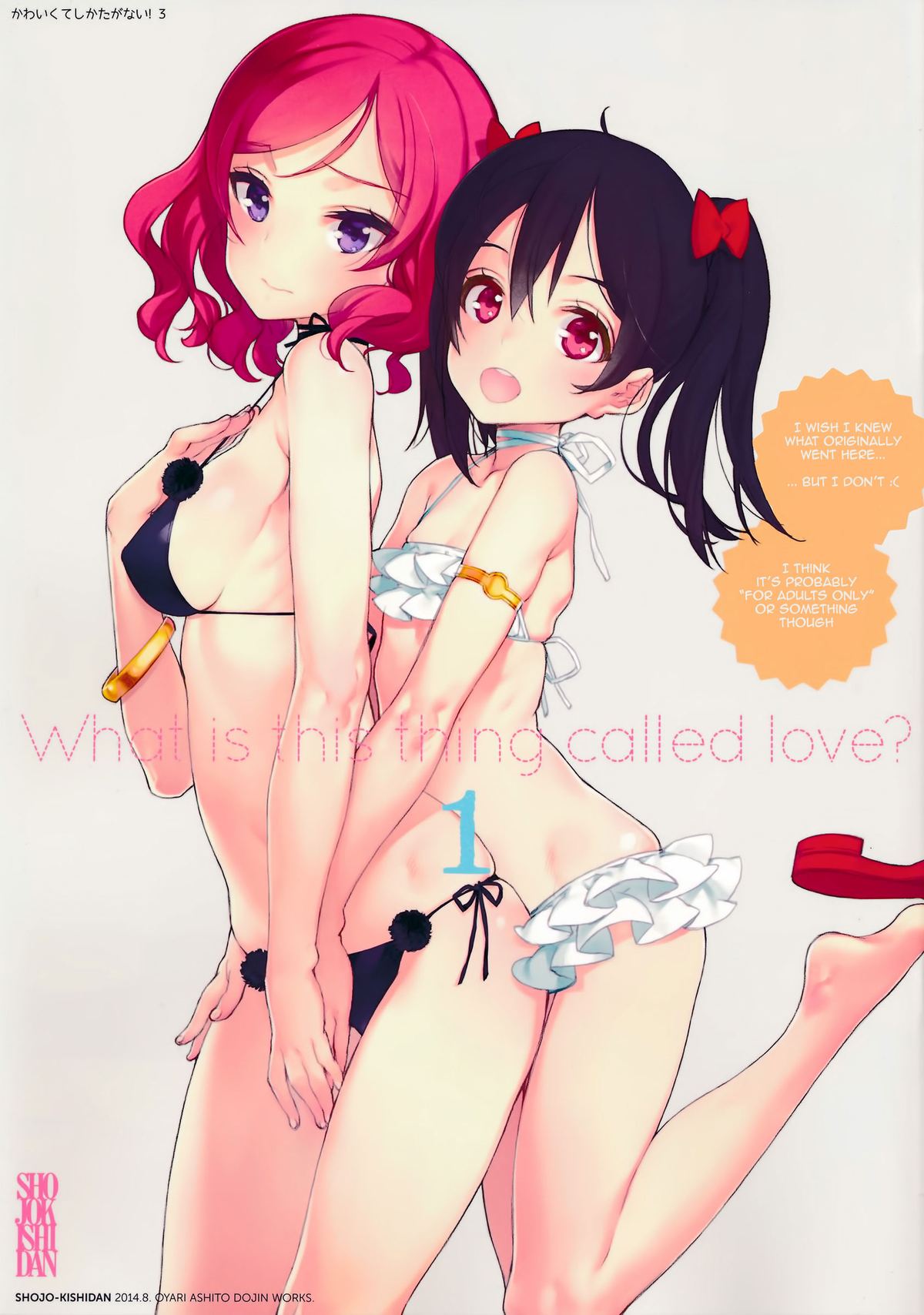 What is this thing called love? 1 page 1 full